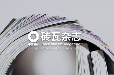 砖瓦杂志社