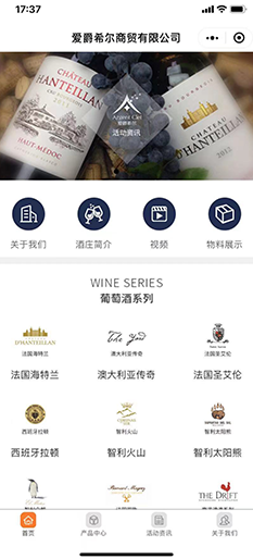 爱爵希尔商贸有限公司